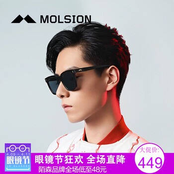 陌森太阳镜男士2018年胡一天同款春夏新款墨