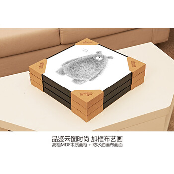 
                                        云图 萌萌熊 黑白装饰画现代简约客厅玄关书房儿童房办公室挂画沙发背景墙画 黑色画框 70*70                