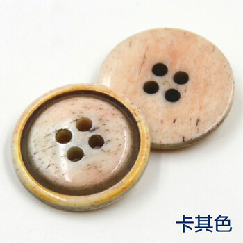 
                                        迈利达 牛骨四眼扣子  西服钮扣 休闲装扣 男装西装外套纽扣 卡其色 15mm1颗                