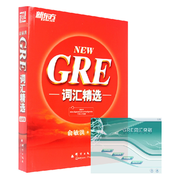 新东方新NEW GRE词汇精选 单词红宝书 GRE
