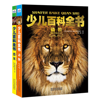 《少儿百科全书》（套装共2册）文具图书类商品-全利兔-实时优惠快报