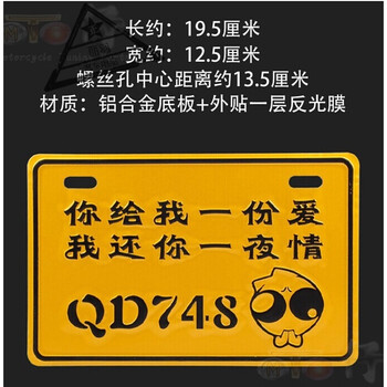 踏板摩托车配件跑车助力车牌照鬼火电动车福喜个性装饰品搞笑车牌