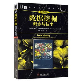 数据挖掘概念与技术_数据仓库与数据挖掘技术习题答案_挖掘技术哪家强