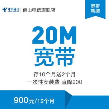 电信20m光宽带_浙江电信20m光宽带_浙江电信20m光宽带体验