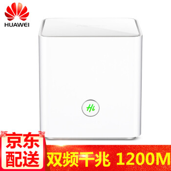 华为（HUAWEI） 荣耀路由器ws831 千兆无线家用wifi穿墙王双频智能光纤