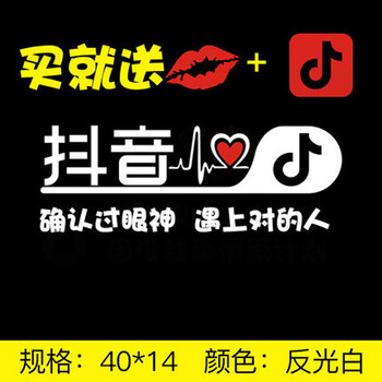 欧柏伦 汽车车贴抖音车贴logo抖友贴纸2018个性改装段子车贴汽车反光