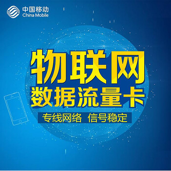 保定移动无限流量卡_移动3g无限流量卡_移动运营商拒绝无限流量