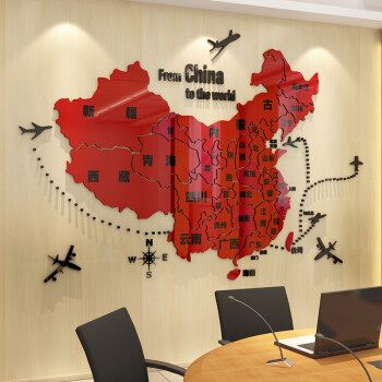 别颖2018新品中国地图亚克力3d立体墙贴画客厅卧室背景墙贴纸办公室图片