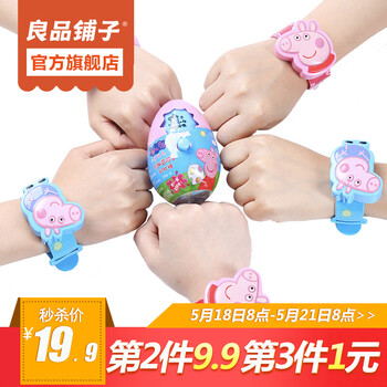 良品铺子 小猪佩奇手表带奶片糖 包邮小猪佩奇