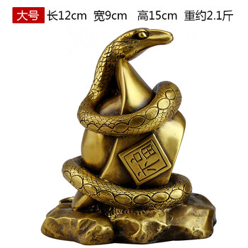 
                                        铜欣祥 黄铜蛇摆件工艺品商务办公客厅家居装饰品摆设开业礼品 M 6寸生肖蛇(黄)  预定20天                