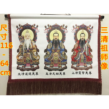 道场用品 道家法器 道教神像 画像 三清画像 挂画壁画 神像油画布