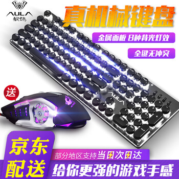 狼蛛蒸汽朋克机械键盘吃鸡青轴黑轴电竞游戏键