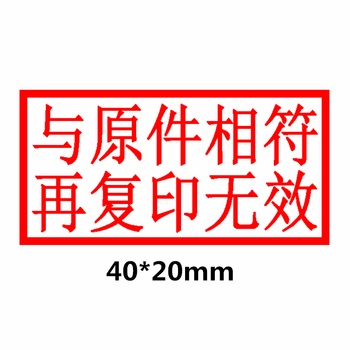 【京东自营仓配送】诺辰 光敏印章 弹簧印章 万次印 印章制作办公印章