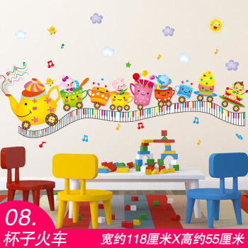 墙贴纸贴画卡通婴儿儿童房间宝宝幼儿园教室墙面墙壁纸装饰品布置 08.