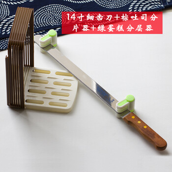 博咖(boncool 面包刀锯齿刀 抹刀 切片刀具蛋糕吐司 木柄不锈钢土司