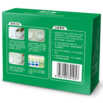 
                                        
                                        绿之源 甲醛检测盒测甲醛测苯甲醛检测仪家用自测盒（5苯+5甲醛）10盒装                