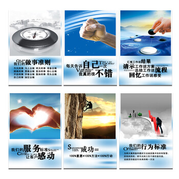 一若办公室装饰画公司企业壁画 车间工厂墙画会议室挂画 做事准则单幅 25毫米要几幅请拍数量几 50*70此价为单幅价格