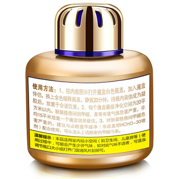 必酷蕾强力型甲醛清除剂新房装修家具去除甲醛汽车除味空气净化