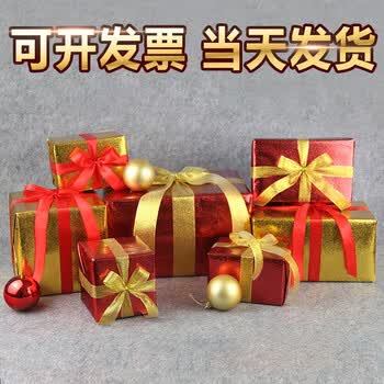 圣诞节装饰品 圣诞礼盒装饰酒店门店布置橱窗陈列商场礼品堆头 镭射金