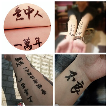 汉字纹身贴 仿真持久男女韩国纹身贴纸 中文字体纹身贴少女字30张