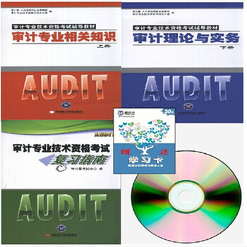 教你如何轻松考过国际注册内部审计师