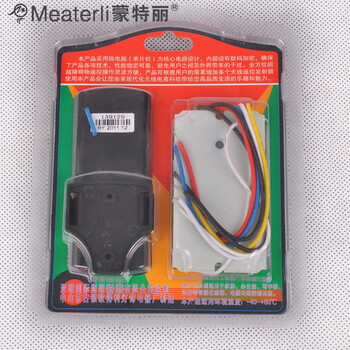 蒙特丽 微电脑多档遥控器 YAM 适用各类品牌的任何灯饰 含分段器 遥控距离30米(B) YAM高档微电脑