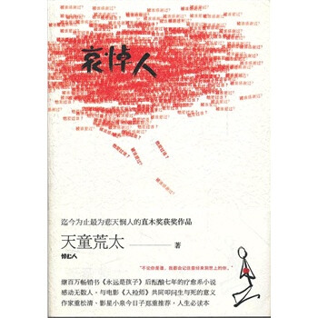 哀悼人【图片 价格 品牌 报价】