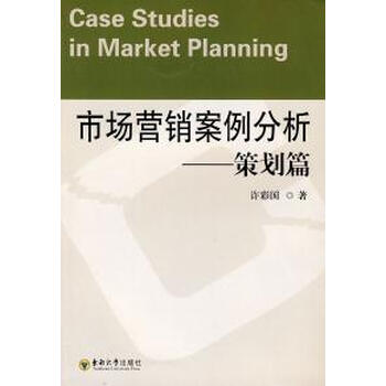市场营销案例分析--策划篇【图片 价格 品牌 报