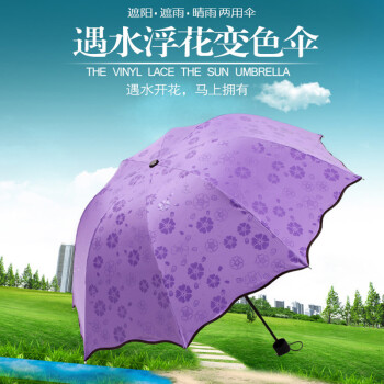【晴雨两用】创意晴雨伞男女雨伞折叠伞太阳伞防紫外线遮阳伞防晒 遇水开花紫色