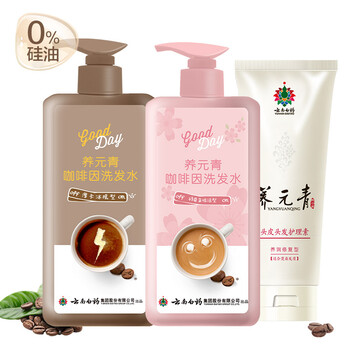云南白药养元青 咖啡因洗发水 双倍活力套装(玛