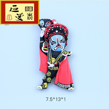 公仔脸谱创意风吸铁石冰箱贴磁贴中式传统特色yj 蓝脸