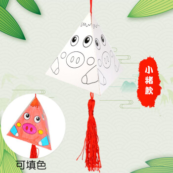 端午节粽子手工挂饰幼儿园创意diy香囊制作材料包挂件
