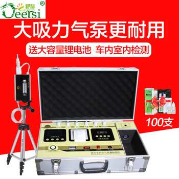 
                                        德耳斯舒馨甲醛检测仪器八合一专业家用室内车内空气质量pm2.5检测测试仪 送检测耗材                