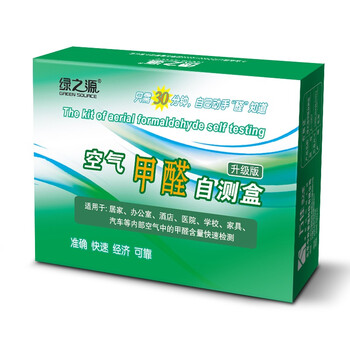 
                                        
                                        绿之源 甲醛检测盒测甲醛测苯甲醛检测仪家用自测盒（5苯+5甲醛）10盒装                