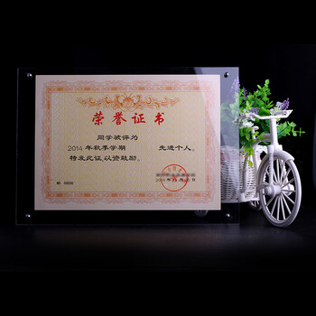 
                                        蘇姑娘相框亚克力5寸6寸7寸8寸10寸 A4 12寸16寸透明摆台奖状证书框 10寸                
