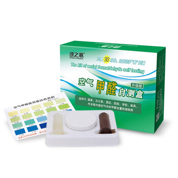 
                                        
                                        绿之源 甲醛检测盒测甲醛测苯甲醛检测仪家用自测盒（5苯+5甲醛）10盒装                