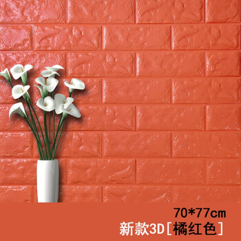 园防撞软包墙围装饰旧房墙面翻新自粘防水贴画壁纸 新款3d橘红色 大