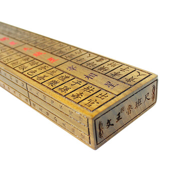 
                                        慈缘正堂鲁班尺桃木鲁班尺门公尺水吉凶尺子吉祥物                