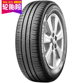 米其林轮胎Michelin汽车轮胎 205/55R16 91V 韧悦 ENERGY XM2 适配Golf/朗逸/新迈腾