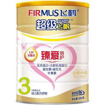 【飞鹤奶粉】飞鹤(FIRMUS) 奶粉 超级飞帆臻爱