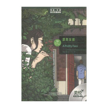 1级适合初一.初二女孩-漂亮年级-女生.牛津英汉的故事打书虫pp图片