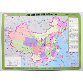 中国地形图立体地图+地理填充训练地图+可擦