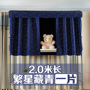 
                                        竹香丽人 学生上下铺床帘子 宿舍床帘 寝室遮光帘 床幔 蚊帐顶部防尘布 繁星黄 单片1.2M高                