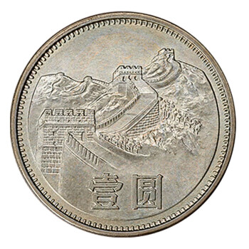 瑞宝金泉 长城币1元 中国硬币 早期长城硬币 壹圆硬币收藏 1985年长城币1元单枚流通品