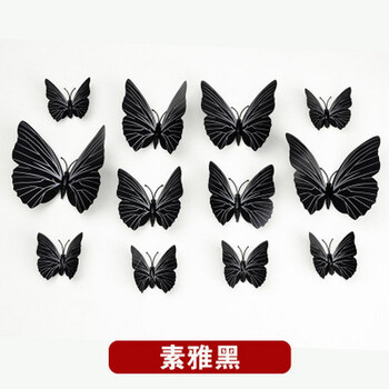 
                                                            立体蝴蝶 立体墙贴纸立体蝴蝶3D墙贴仿真客厅衣柜冰箱贴画家居饰品黑色 纯色蓝色磁铁蝴蝶 1套12只装                