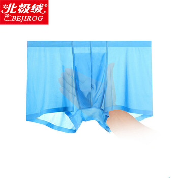 北极绒男士内裤男四角冰丝无痕一片式透气U凸