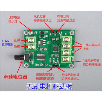 沛苓定制适用于无刷电机驱动板直流光驱硬盘电机控制器5v12v3线4线无