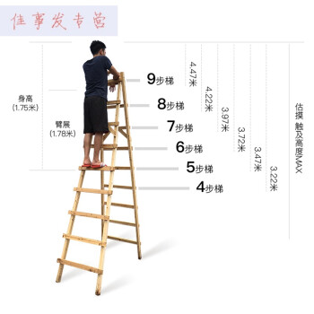 装修实木木梯 家用人字梯直梯置物架 双侧木梯室内室外工程木梯 联系