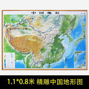 1*0.8m3d 中国地理地势地貌立体地图