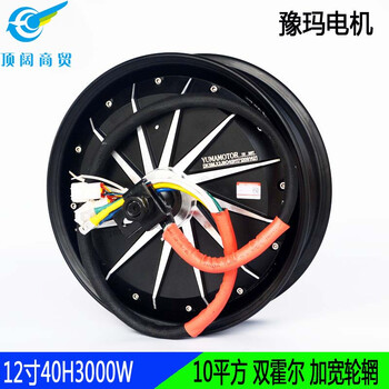 电动车电摩72v96v120v3000w12寸40磁钢大功率豫玛电机